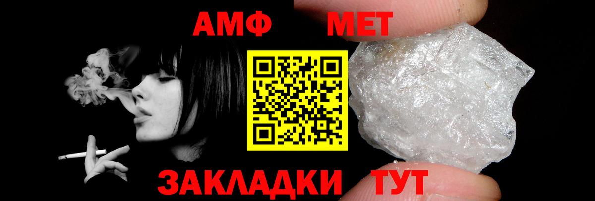 АМФ VHQ  Вход с VPN  Amphetamine  Кувандык  АМФ 