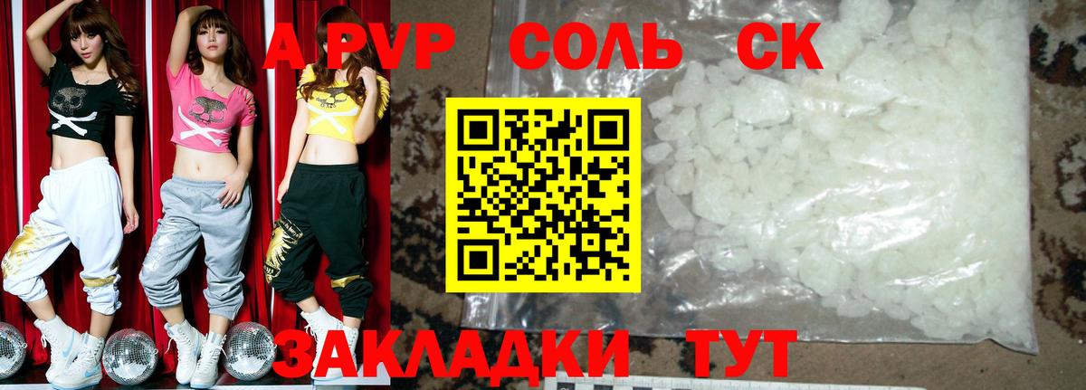 Кувандык  Alpha PVP кристаллы  Alfa_PVP  Вход с VPN  А ПВП Crystall 