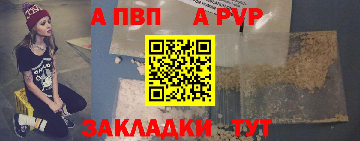 Alfa_PVP мука Кувандык