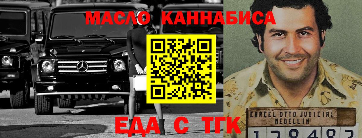 Кувандык  Еда ТГК конопля  Вход с VPN 