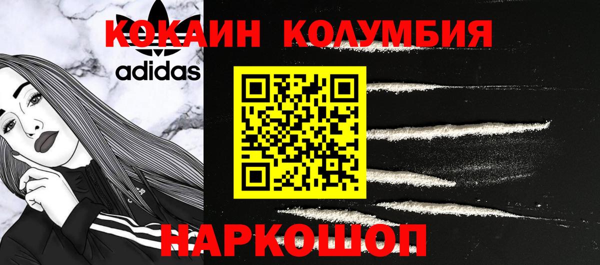 Cocaine FishScale Кувандык