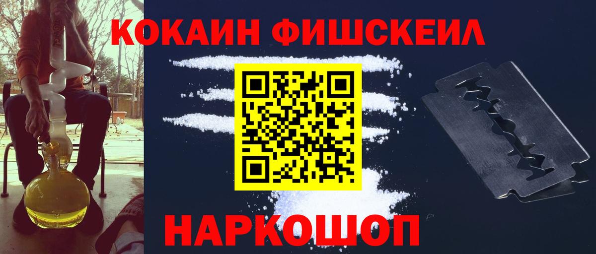 наркотики  Вход с VPN  COCAIN Перу  Кувандык  Кокаин Fish Scale 