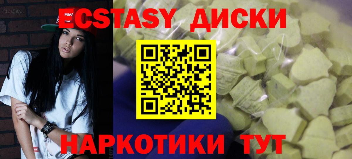 Экстази XTC  ЭКСТАЗИ  Кувандык  Вход с VPN 