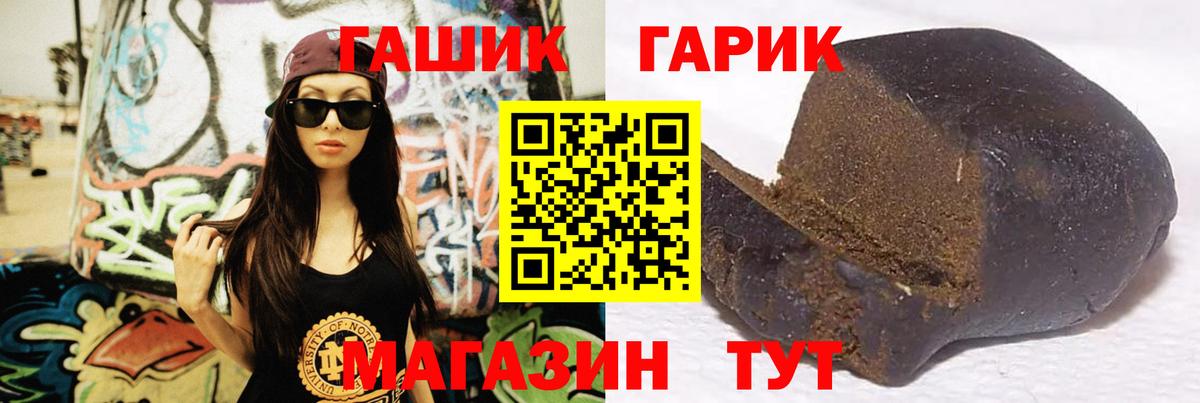 ГАШ убойный  Вход с VPN  Кувандык 