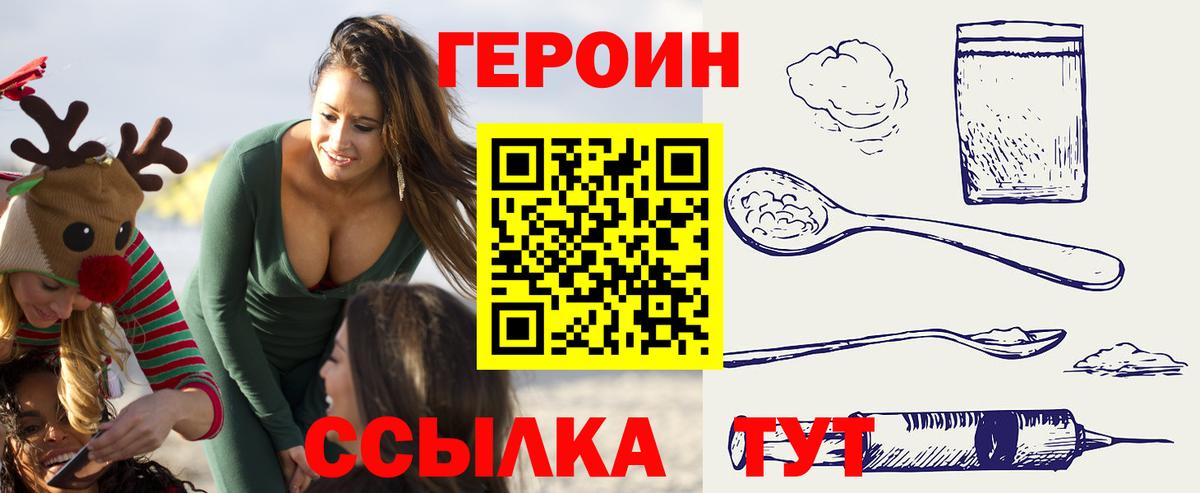 Героин гречка Кувандык