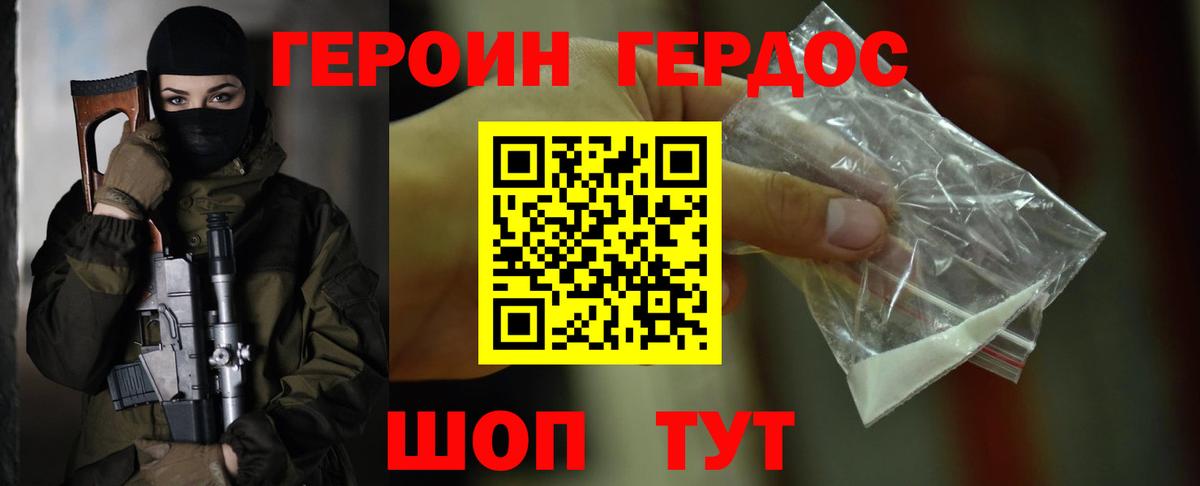 Кувандык  Героин  Вход с VPN  ГЕРОИН Heroin 