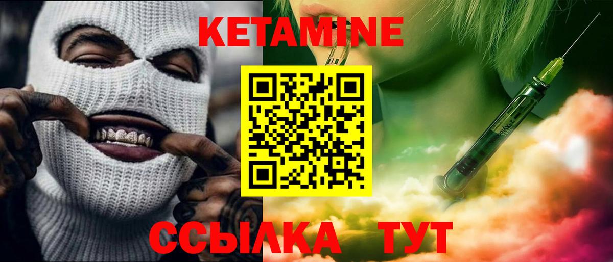 Кетамин ketamine  Вход с VPN  Кувандык  КЕТАМИН VHQ 