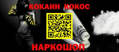 кокаин Бузулук