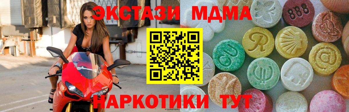 MDMA VHQ  Вход с VPN  МДМА молли  Кувандык 