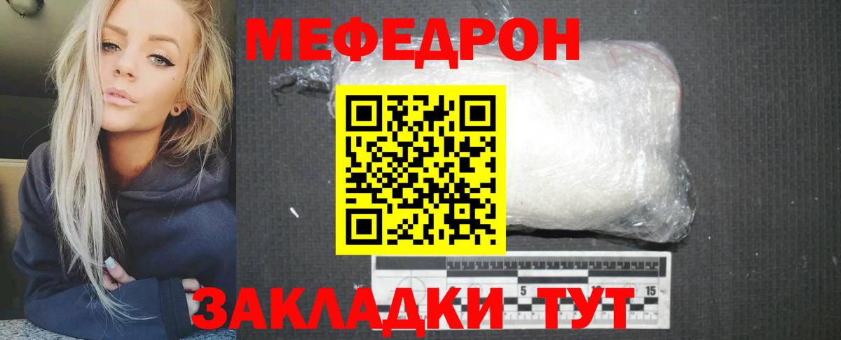 МЕФ Кувандык