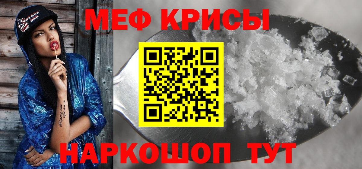 Кувандык  МЯУ-МЯУ кристаллы  Вход с VPN  МЯУ-МЯУ mephedrone 