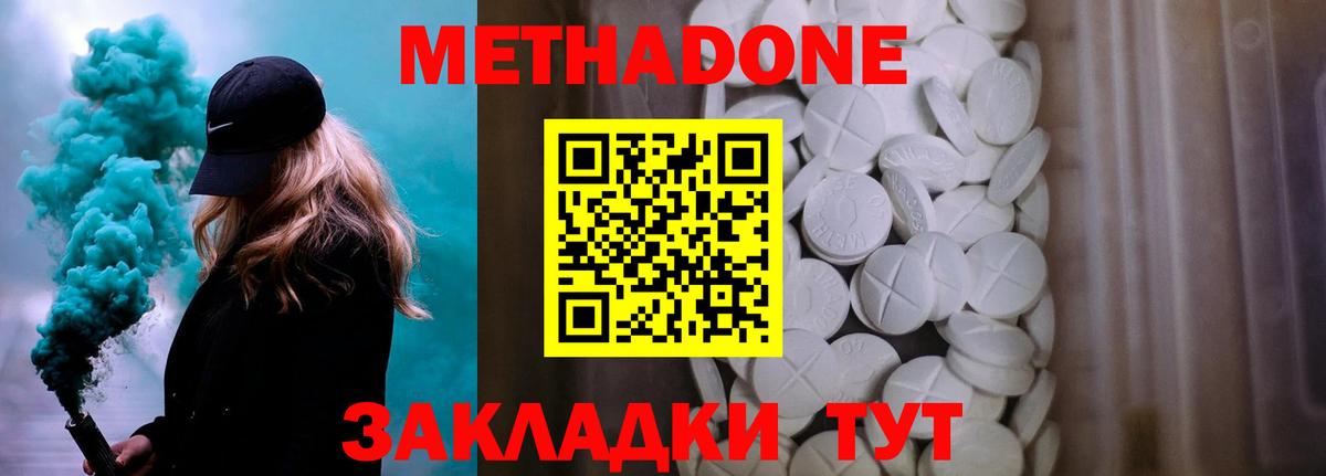 Метадон VHQ  Вход с VPN  кракен зеркало  МЕТАДОН methadone  Кувандык 