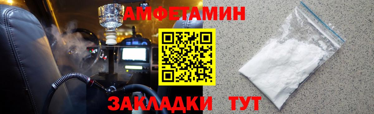 МЕТАМФЕТАМИН Декстрометамфетамин 99.9%  МЕТАМФЕТАМИН Декстрометамфетамин 99.9%  Вход с VPN  Кувандык 
