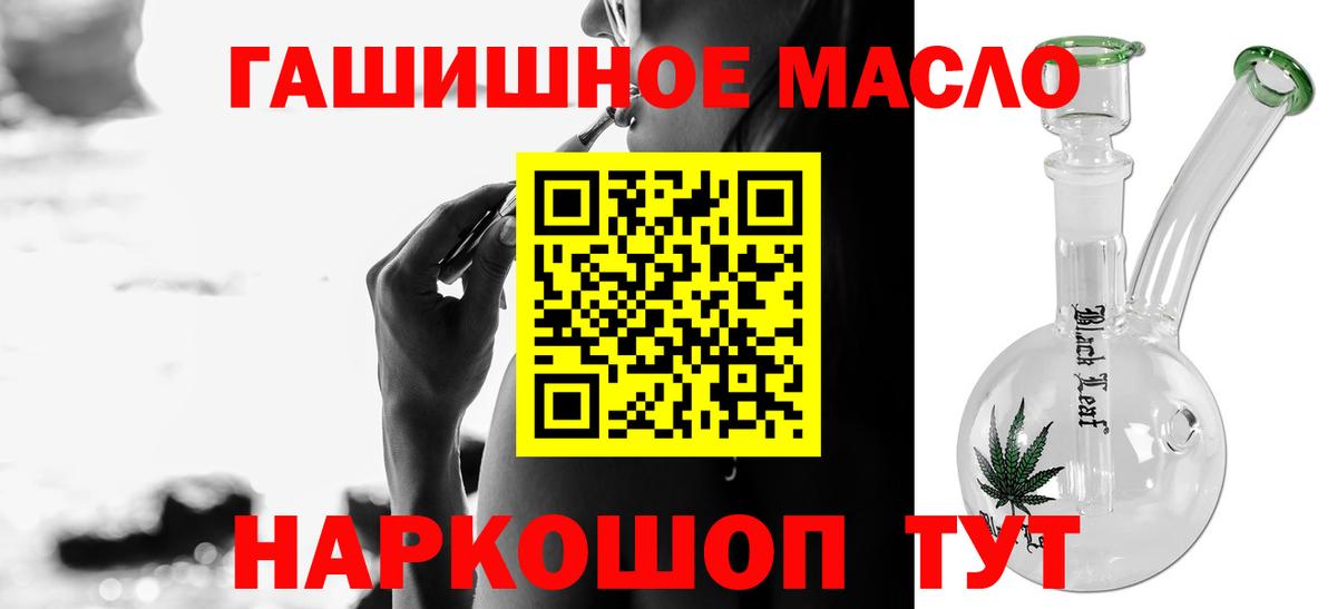 ТГК гашишное масло  ТГК THC oil  Вход с VPN  Кувандык 